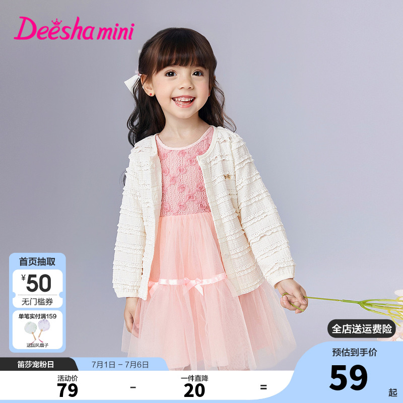 笛莎官方旗艦店女童外套