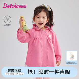 笛莎官方旗舰童装女童外套秋季新款女孩宝宝儿童时尚三防冲锋上衣