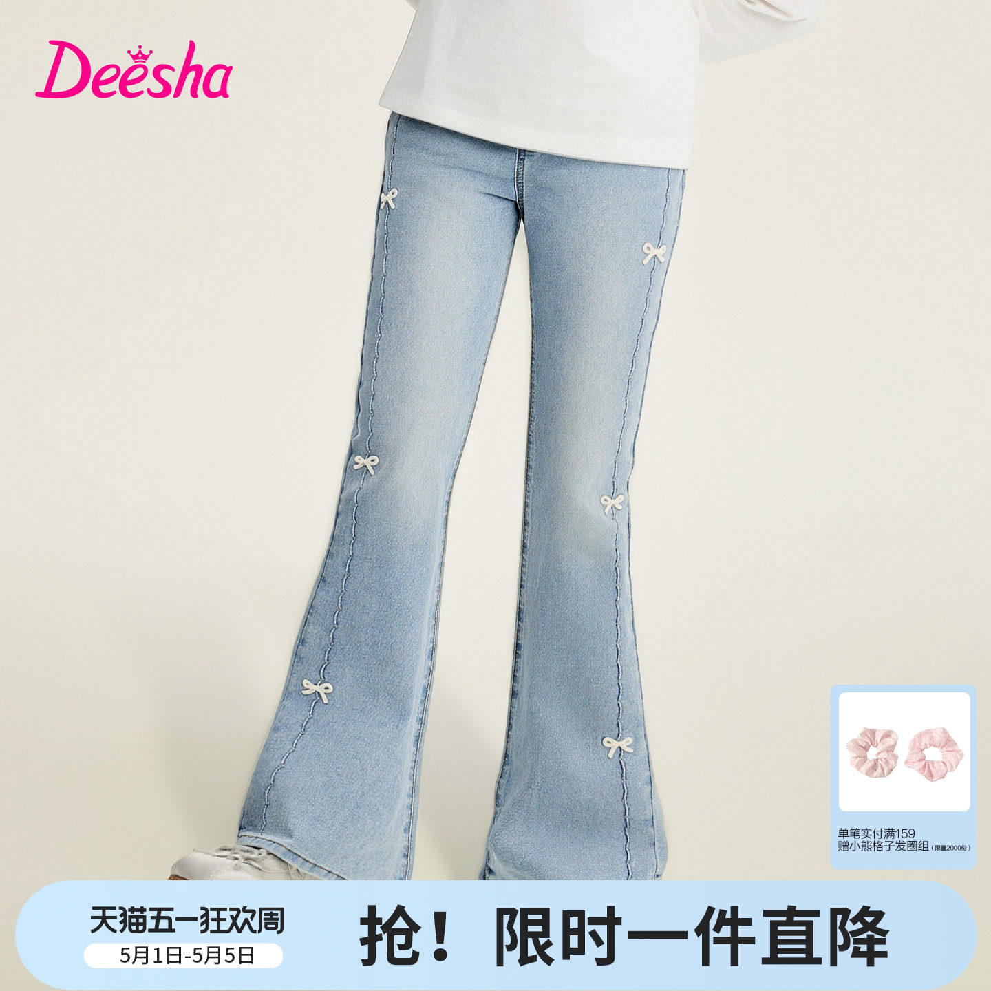 【云感棉柔】笛莎官方旗舰童装女童牛仔裤春季新款儿童甜美微喇裤