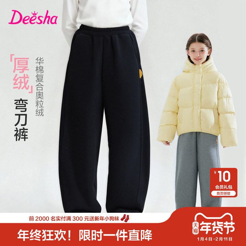 笛莎官方旗舰正品童装女童加厚绒冬季裤子新款女孩儿童保暖运动裤