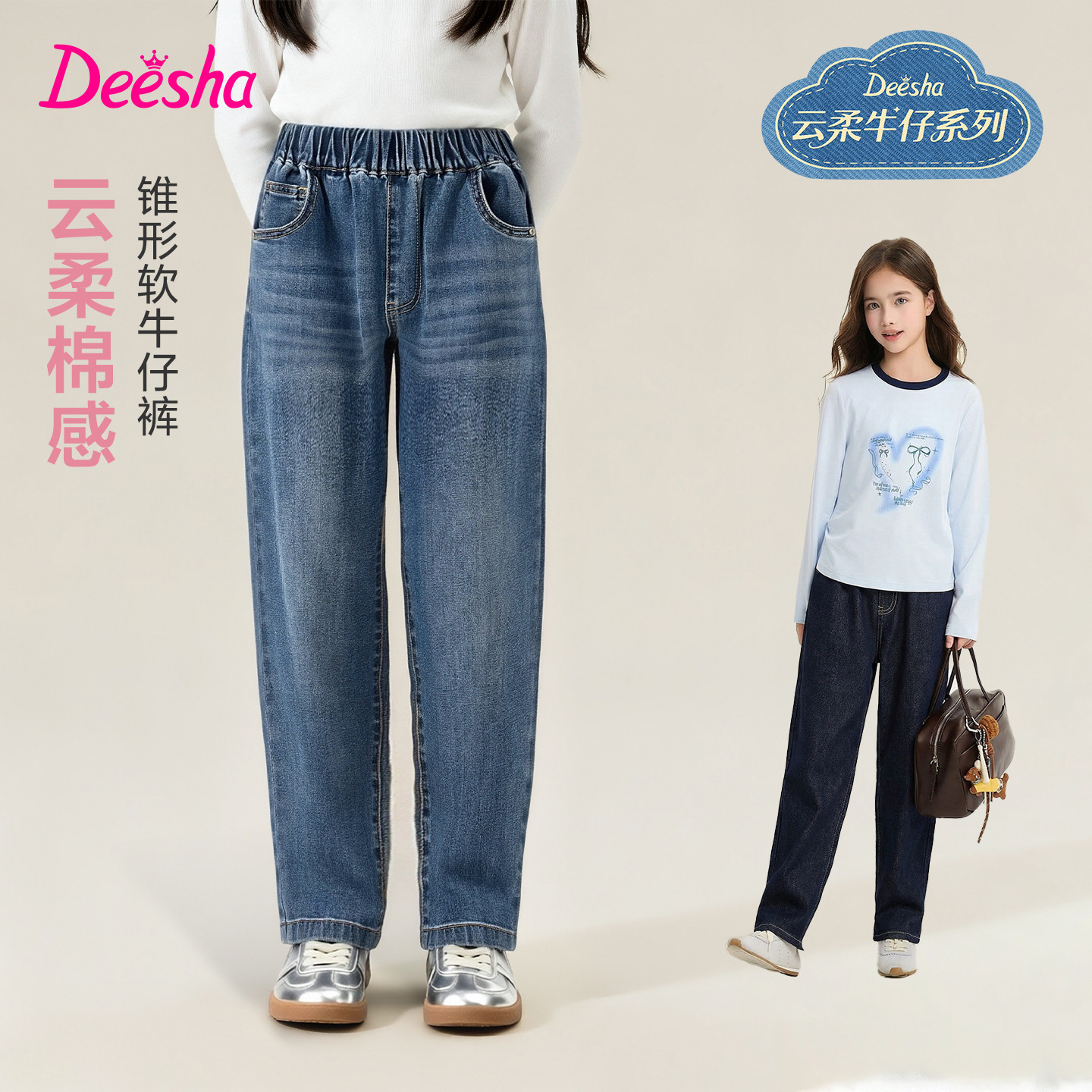 【云感棉柔】笛莎官方旗舰童装女童牛仔裤春季新款儿童休闲锥形裤