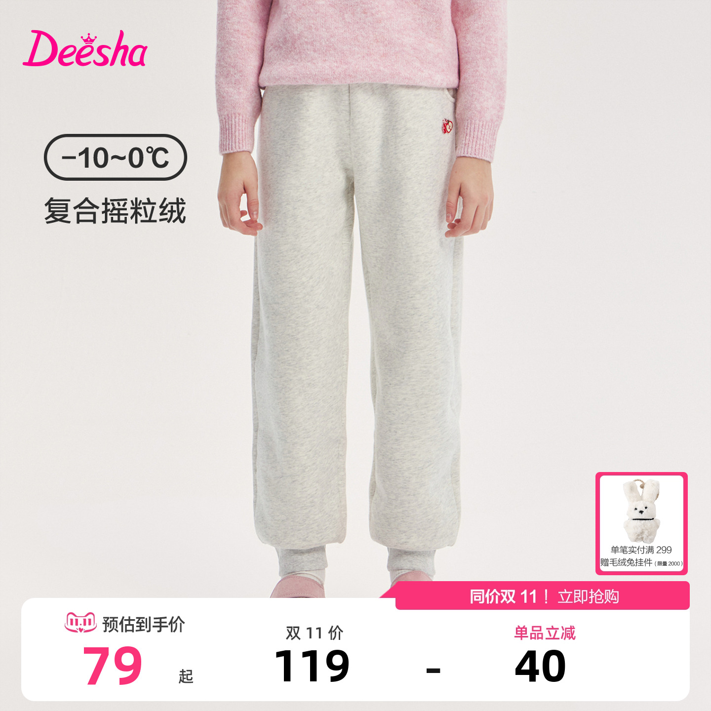 笛莎官方旗舰童装女童加绒运动裤冬季新款女孩儿童时尚保暖休闲裤