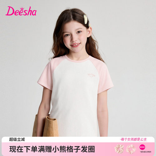 笛莎官方旗舰店女童短袖t恤