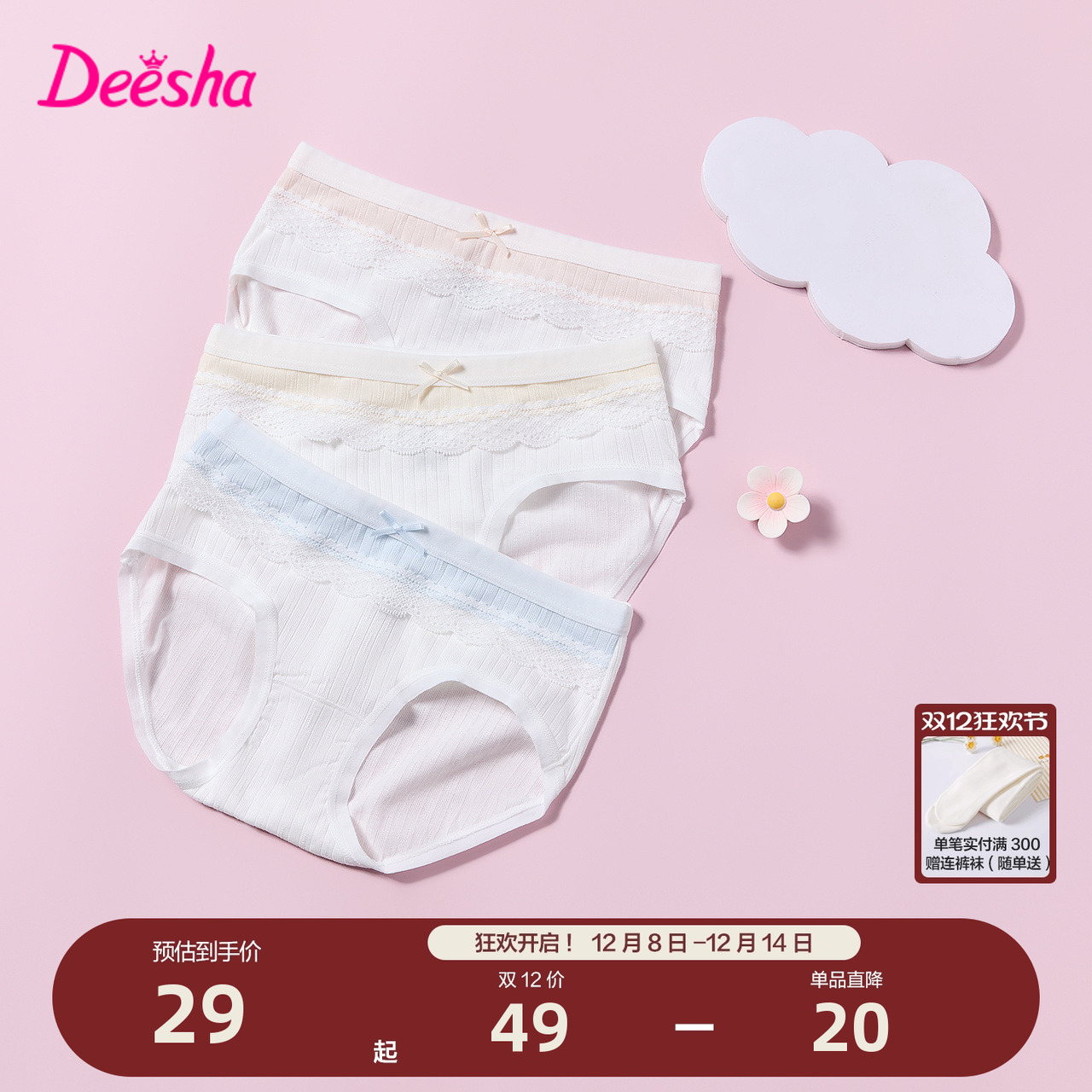 笛莎官方旗舰店女童内裤