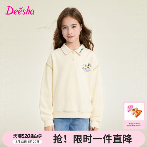 笛莎官方旗舰店女童长袖卫衣
