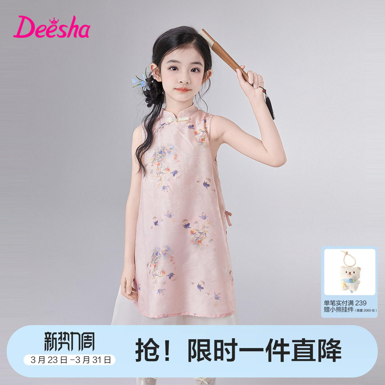 笛莎官方童装女童雪纺连衣裙夏季新款大童女孩儿童国风透气旗袍裙