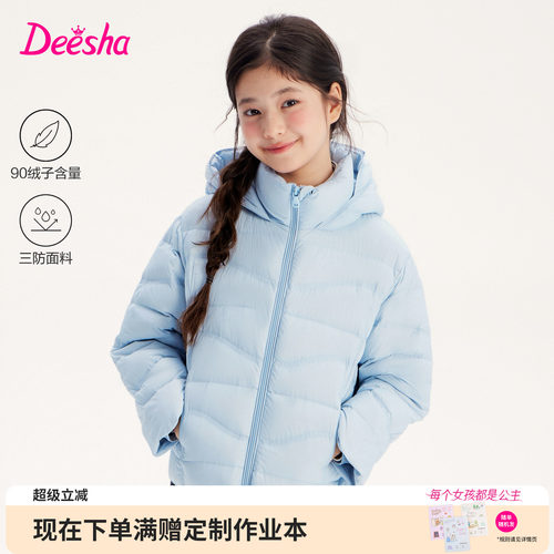 笛莎官方旗舰店女童羽绒服