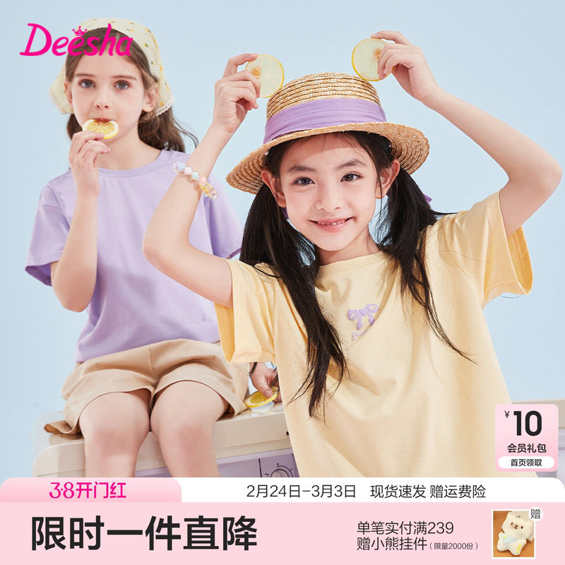 笛莎官方旗舰童装女童短袖t恤2025夏季儿童女孩运动休闲速干上衣