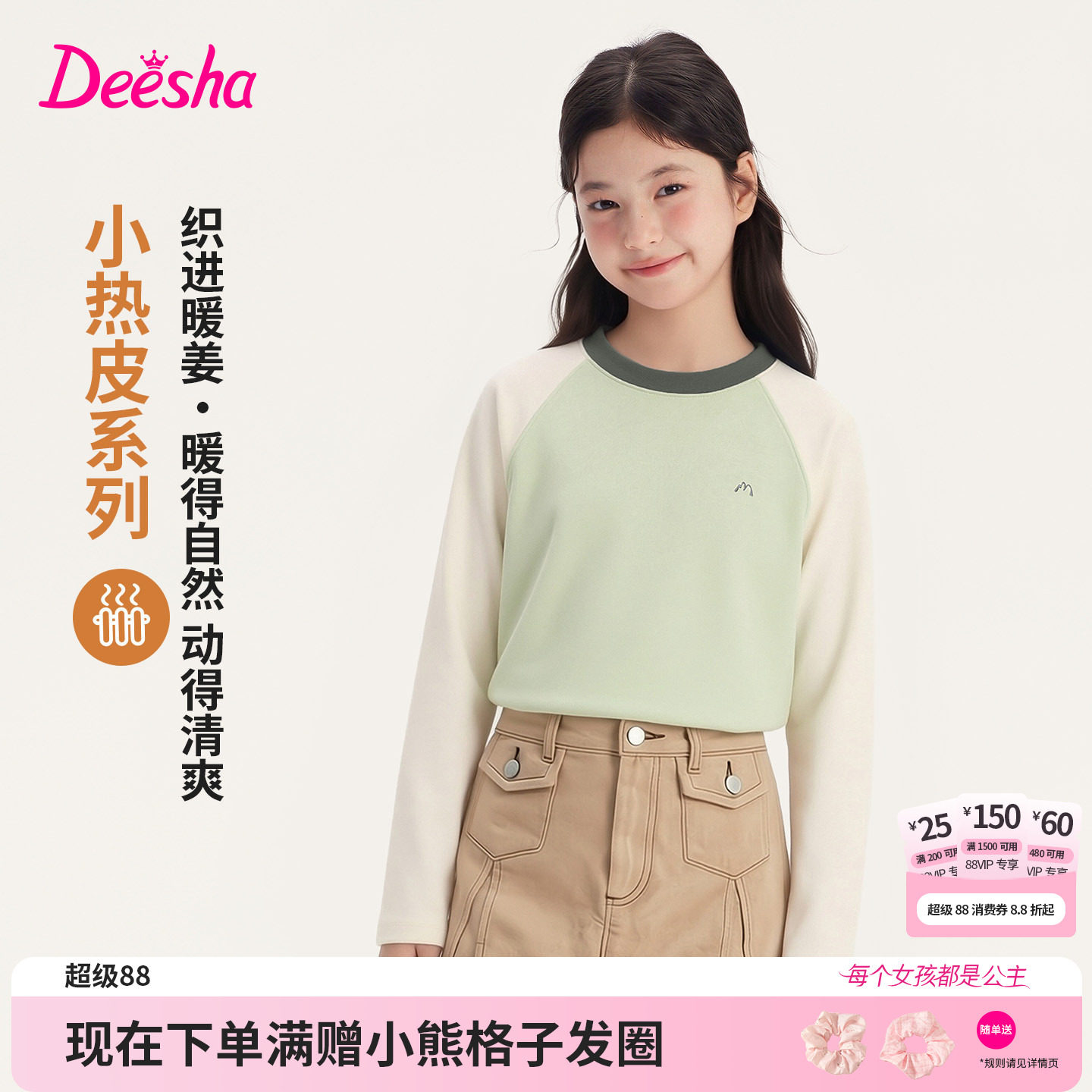 笛莎官方旗舰店女童T恤