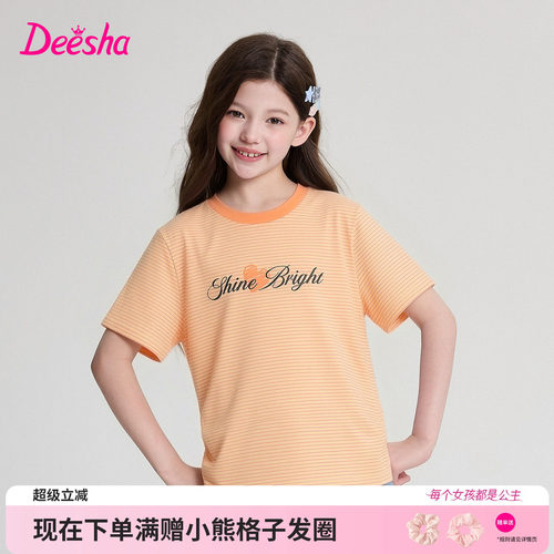 笛莎官方旗舰店女童T恤