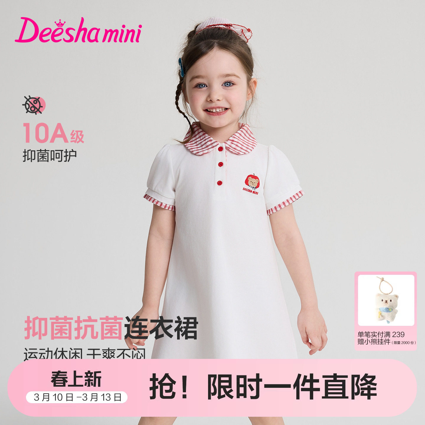 笛莎官方童装女童连衣裙夏季新款小童女孩儿童洋气polo撞色公主裙