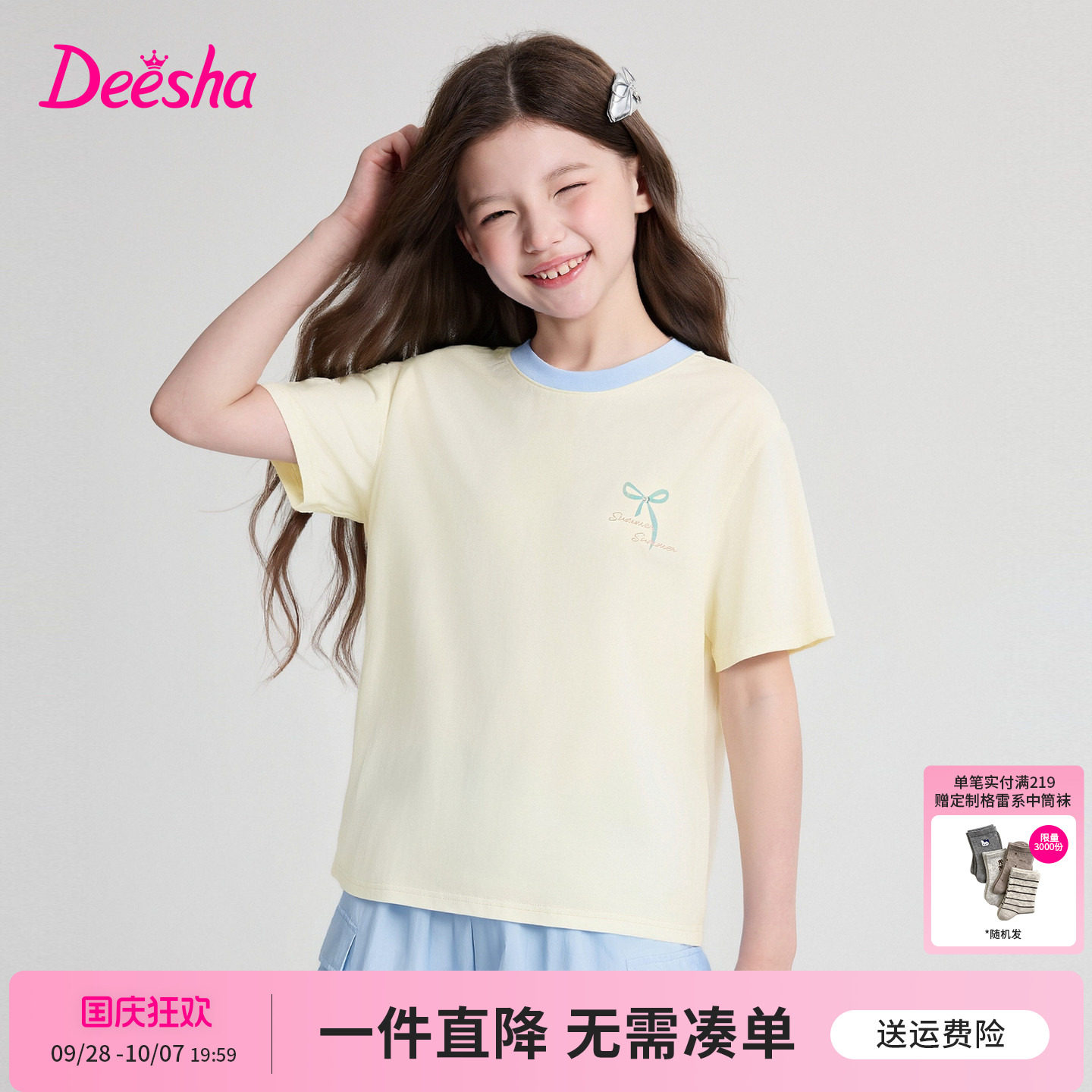 笛莎官方旗舰店女童T恤