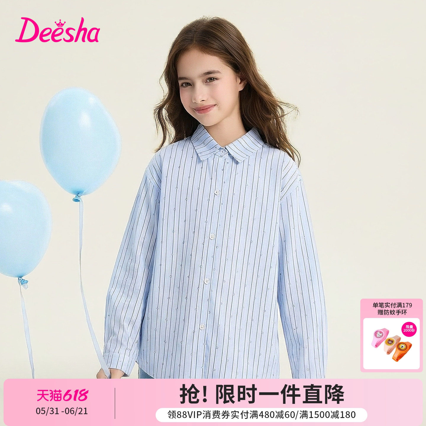 笛莎官方童装女童衬衫春季新款大童女孩儿童洋气烫银波点条纹衬衫