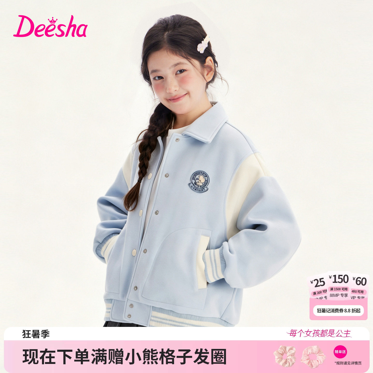 笛莎官方旗舰店女童外套