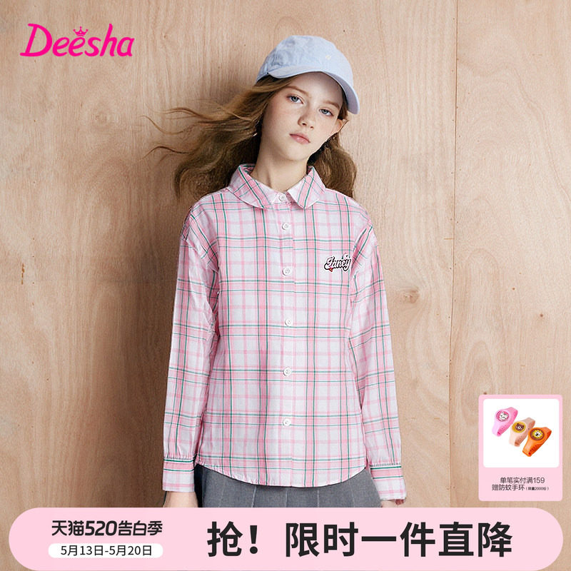 笛莎童装女童纯棉格子衬衫春秋新款大童女孩长袖衬衣儿童外套上衣