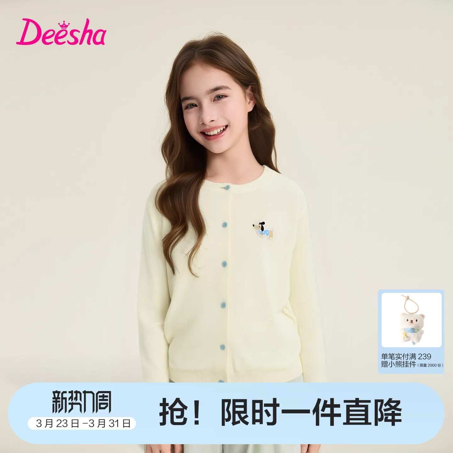 笛莎官方旗舰童装女童针织开衫春季新款儿童外套大童上衣纯棉毛衣