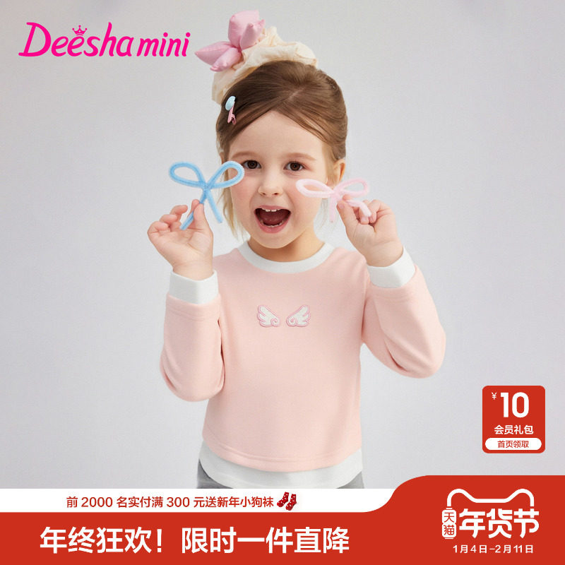 笛莎官方童装女童T恤秋季新款小童女孩儿童洋气舒适假两件上衣,童装/婴儿装/亲子装,T恤,淘宝优惠券,粉丝福利购,淘宝优惠卷
