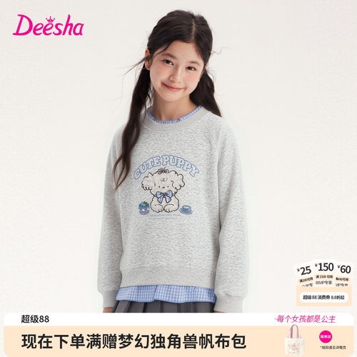 笛莎官方旗舰店女童卫衣