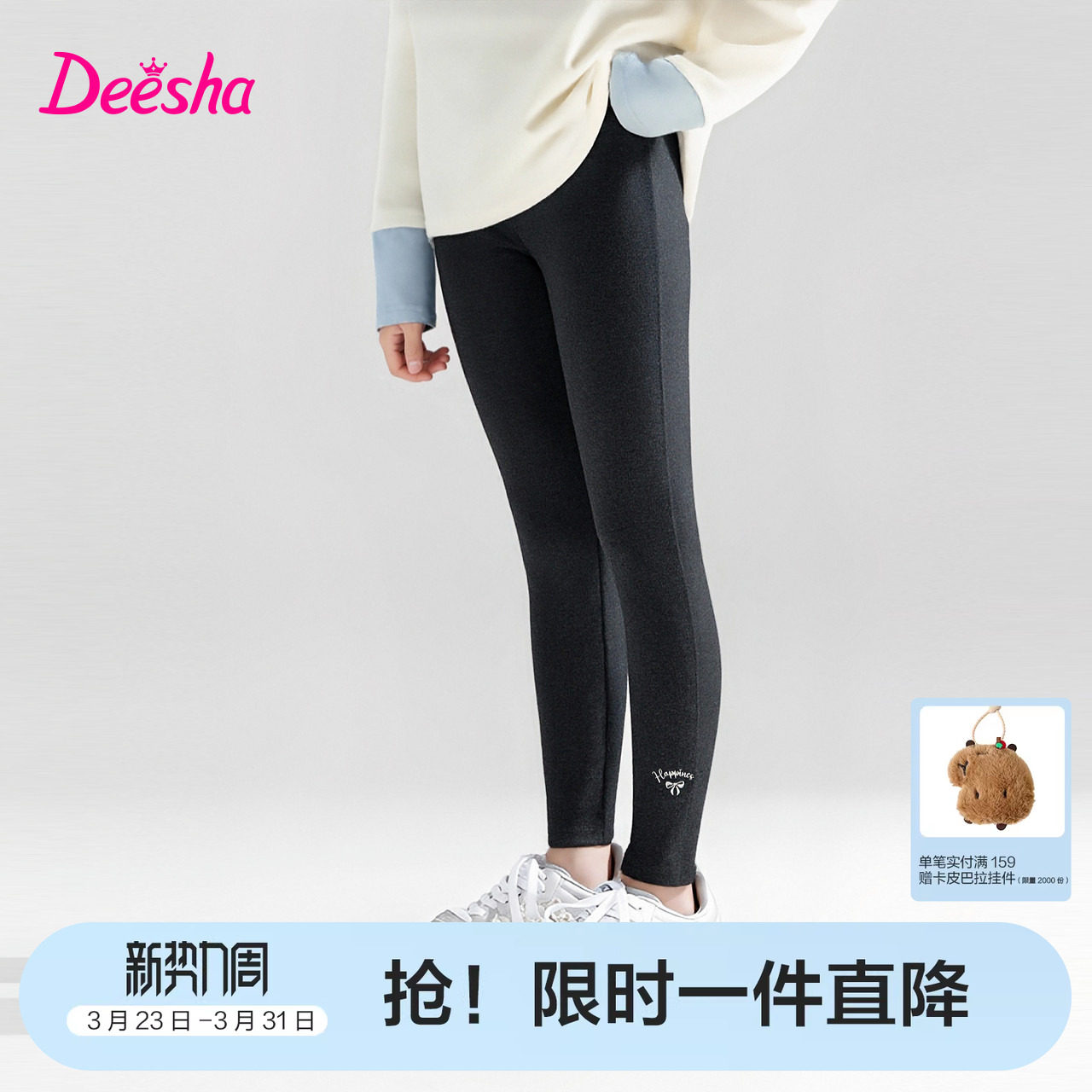 笛莎官方旗舰童装女童加绒打底裤秋冬季新款女孩儿童时尚保暖裤子