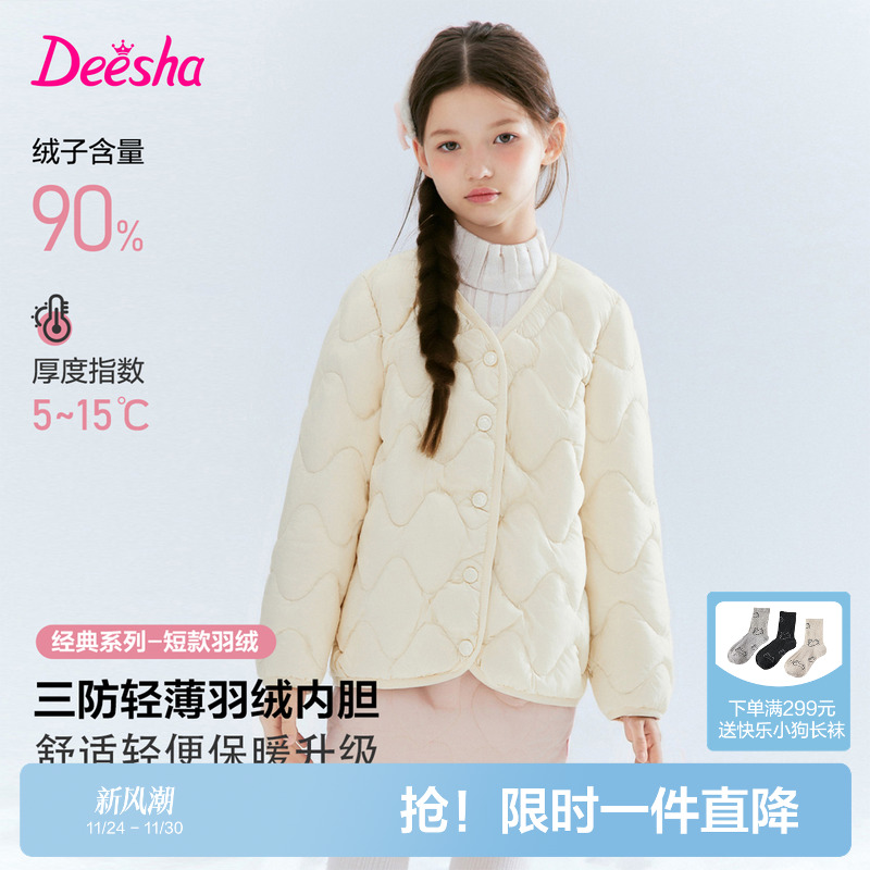 笛莎官方旗舰店女童羽绒内胆
