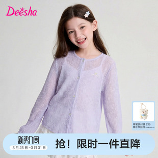 笛莎官方旗舰童装女童弹力提花蕾丝空调衫轻薄外套儿童夏装新款