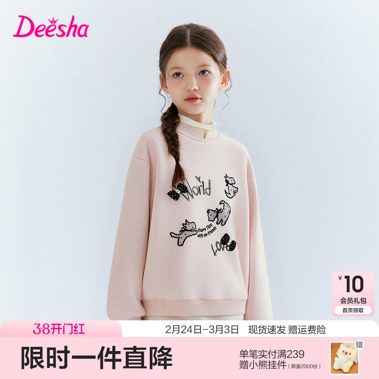 笛莎官方旗舰童装女童厚绒卫衣冬季新款大童女孩儿童时尚保暖上衣