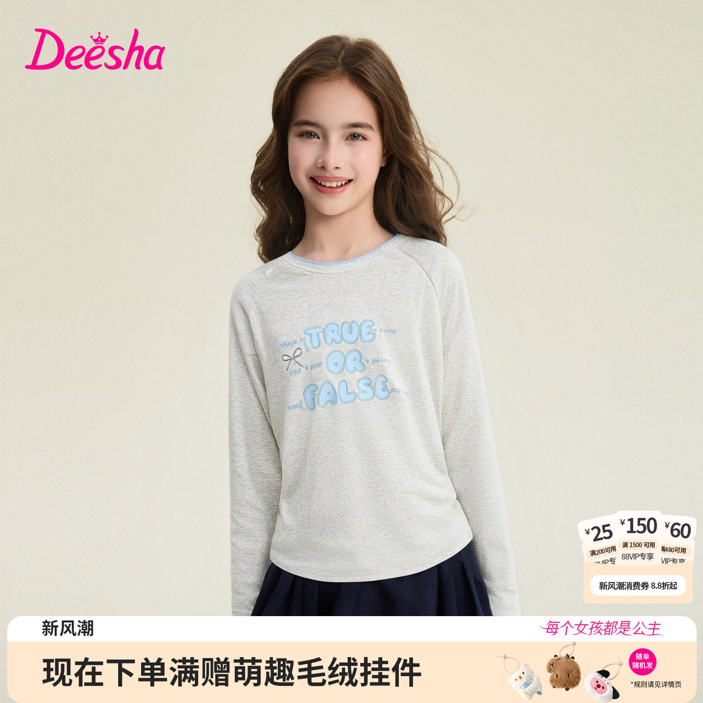笛莎官方旗舰店女童T恤图片