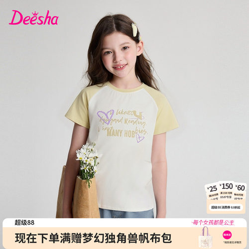 笛莎官方旗舰店女童T恤