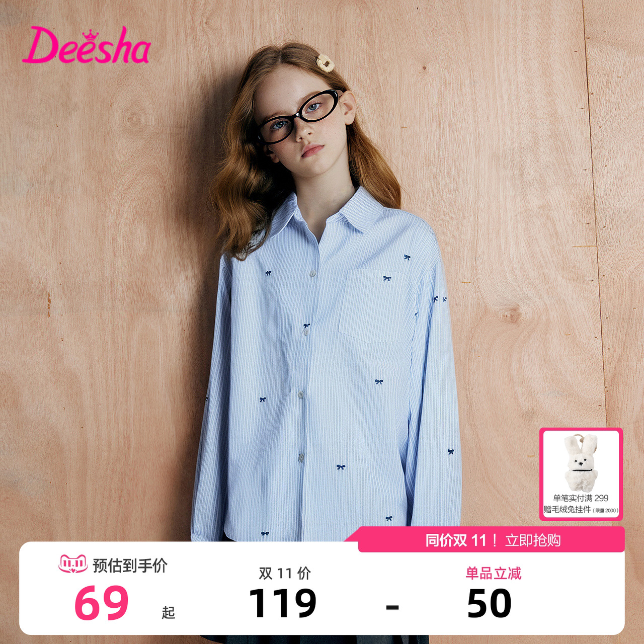 笛莎官方旗舰店女童长袖衬衫