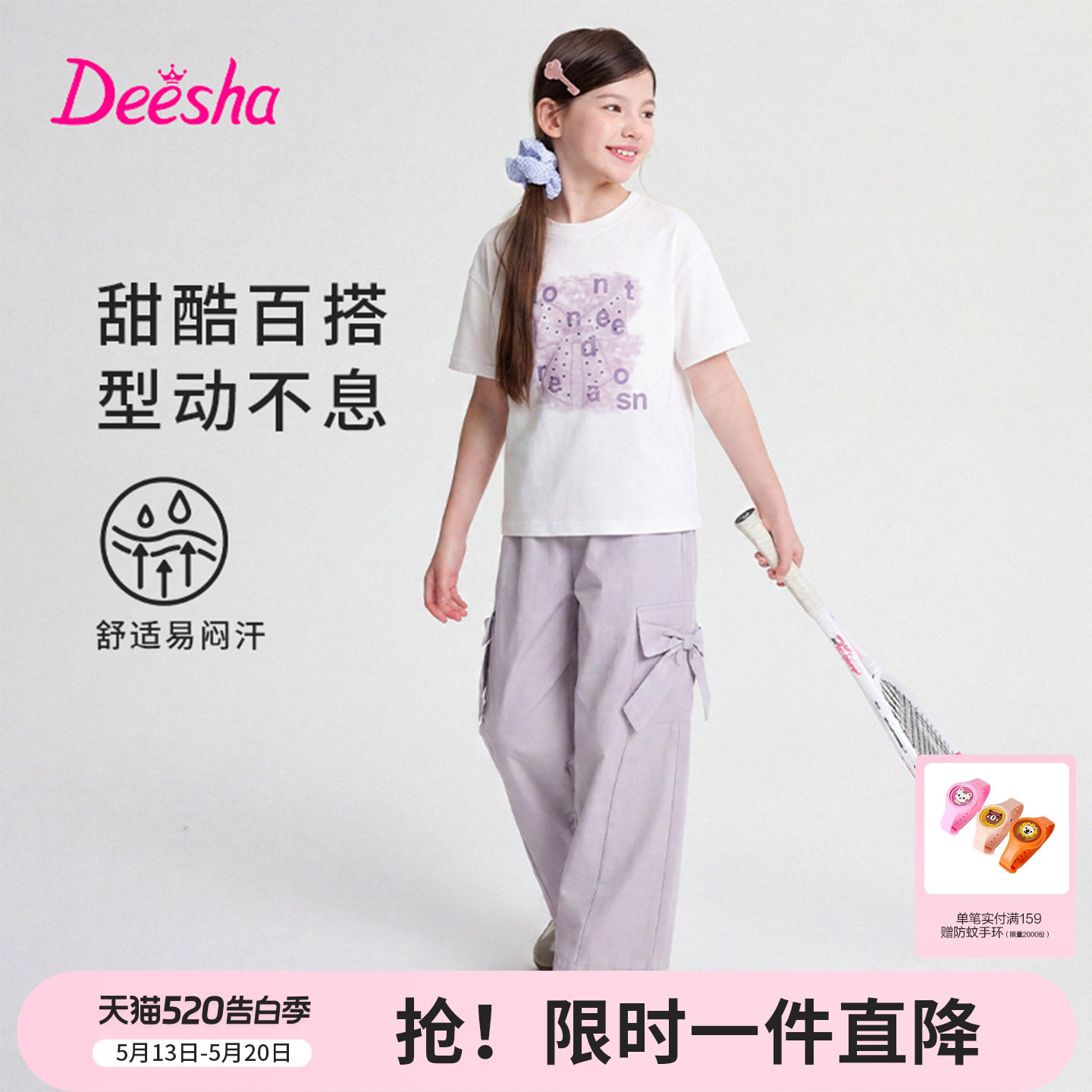 笛莎官方旗舰童装女童甜酷印花休闲宽松工装套装儿童夏装新款