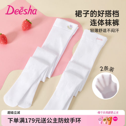 笛莎官方旗舰店女童连裤袜