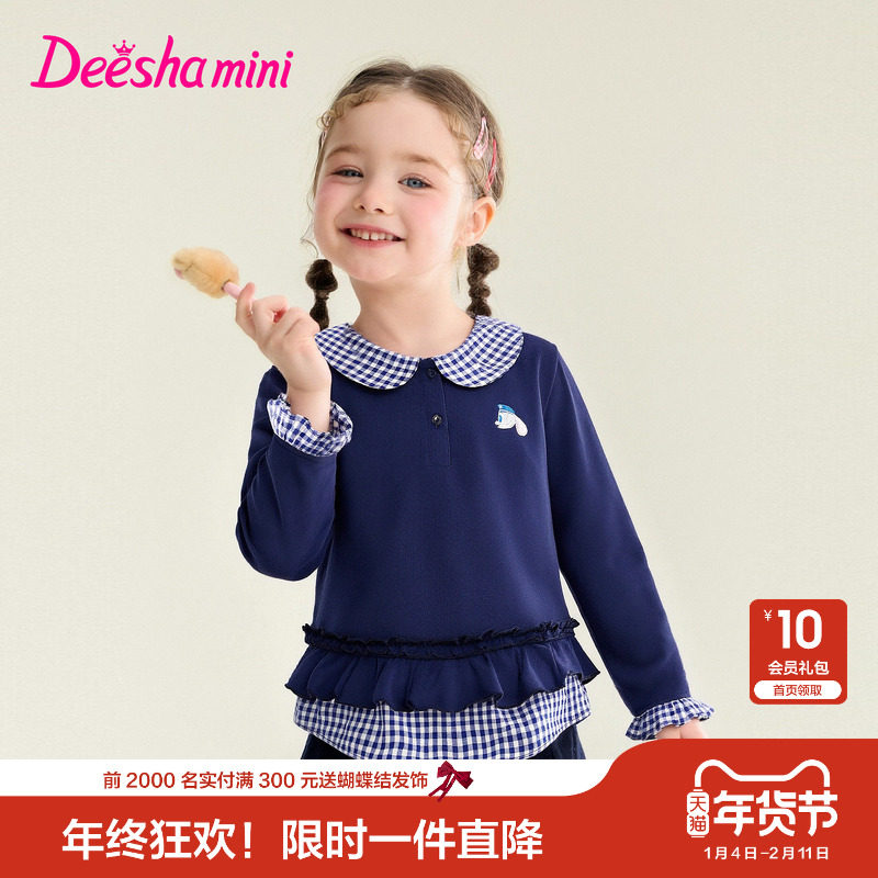 笛莎官方童装女童T恤春季新款小童女孩儿童洋气舒适拼接长袖上衣,童装/婴儿装/亲子装,T恤,淘宝优惠券,粉丝福利购,淘宝优惠卷