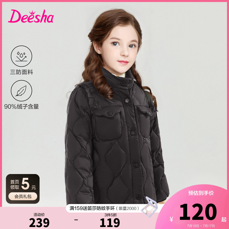 笛莎官方旗舰店女童羽绒服