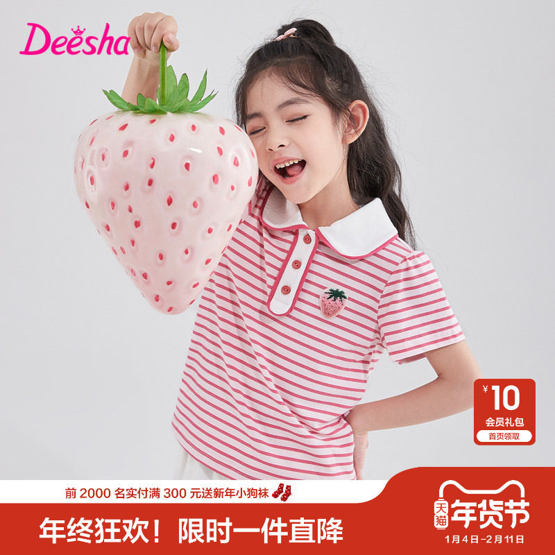笛莎官旗童装女童短袖t恤2025夏季新款大儿童女孩宝宝运动polo衫,童装/婴儿装/亲子装,T恤,淘宝优惠券,粉丝福利购,淘宝优惠卷