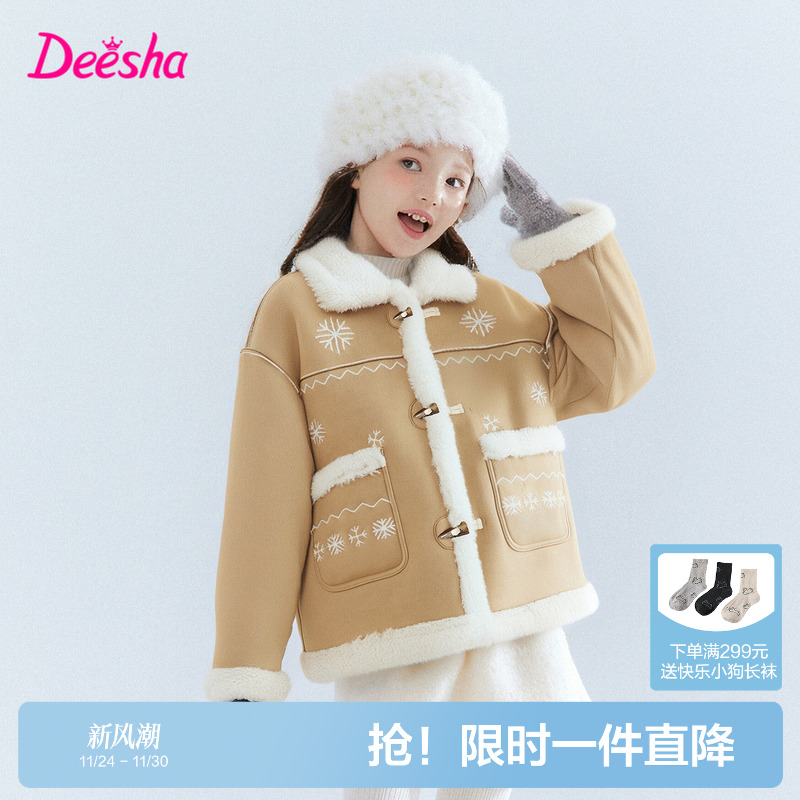 笛莎官方旗舰店女童外套