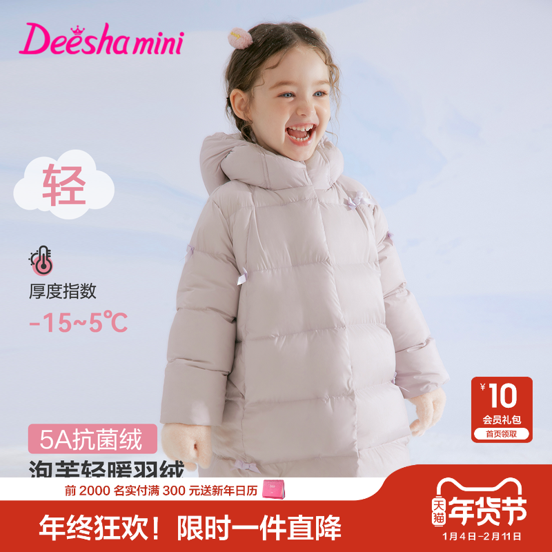笛莎官方旗舰童装女童长款羽绒服秋冬季新款宝宝儿童加厚保暖外套