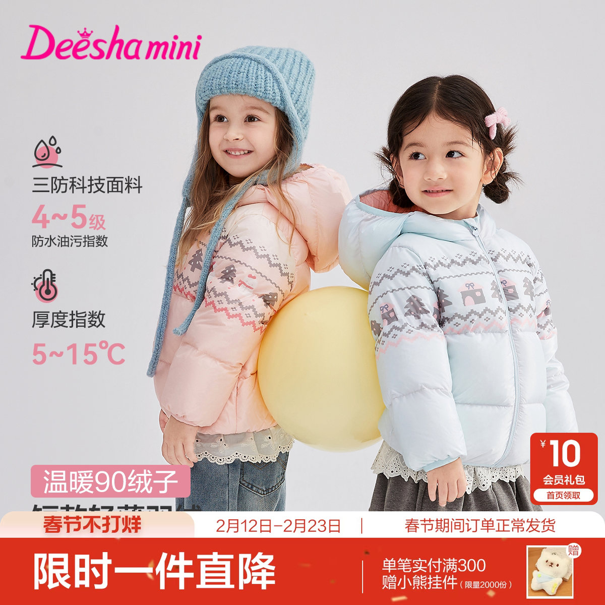 笛莎官方旗舰童装女童轻薄羽绒服秋冬季新款宝宝儿童三防连帽外套