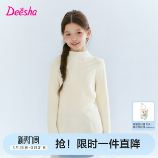 笛莎官方旗舰童装女童毛衣秋冬季新款大童女孩儿童时尚保暖打底衫