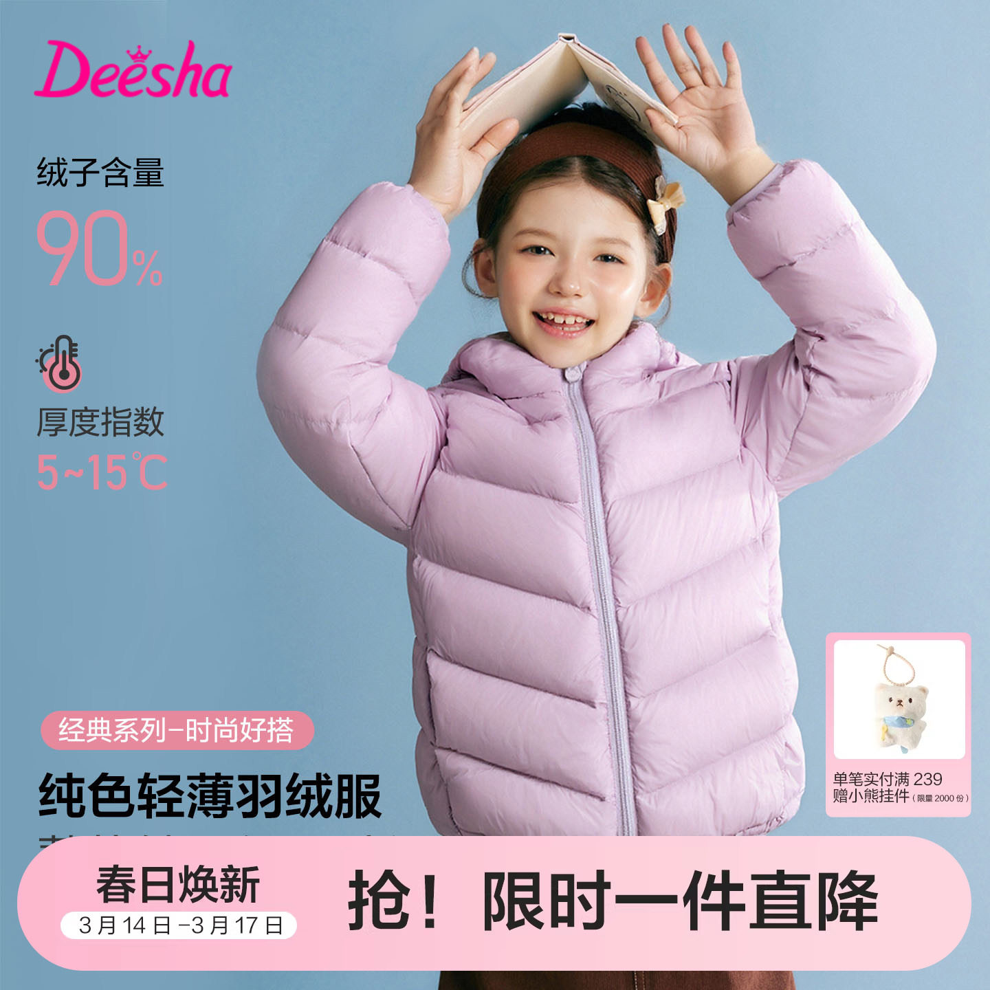 笛莎官方旗舰童装女童轻薄羽绒服2025冬季新款大女孩内胆儿童外套