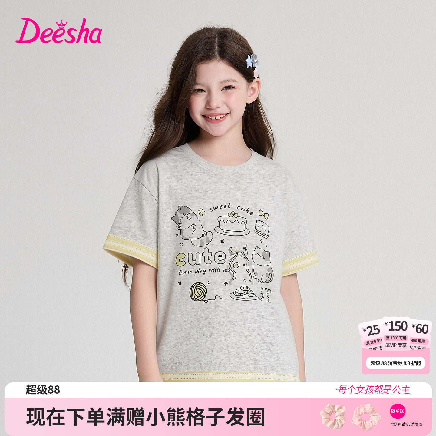 笛莎官方旗舰店女童T恤