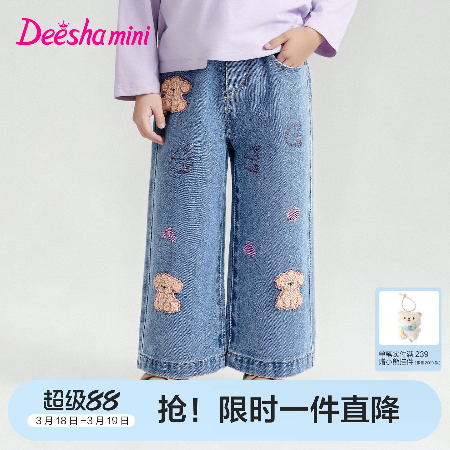 【云感棉柔】笛莎官方旗舰童装女童牛仔裤春季新款儿童甜美微喇裤