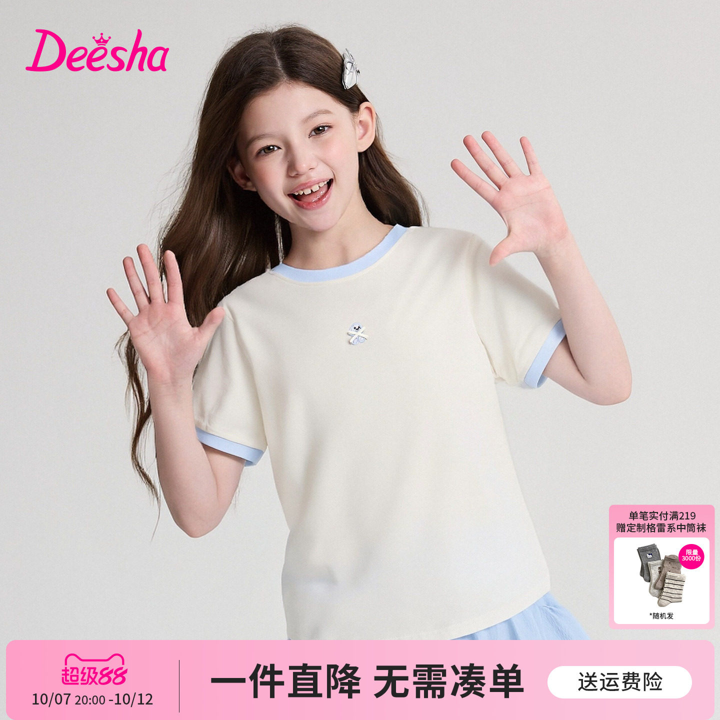笛莎官方童装女童T恤夏季新款大童女孩儿童洋气撞色绣花短袖t恤