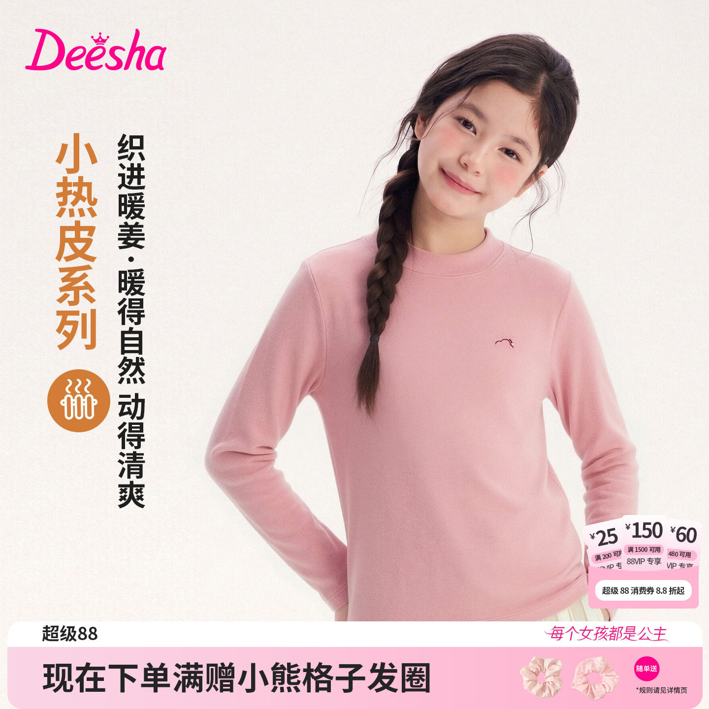 笛莎官方旗舰店女童T恤