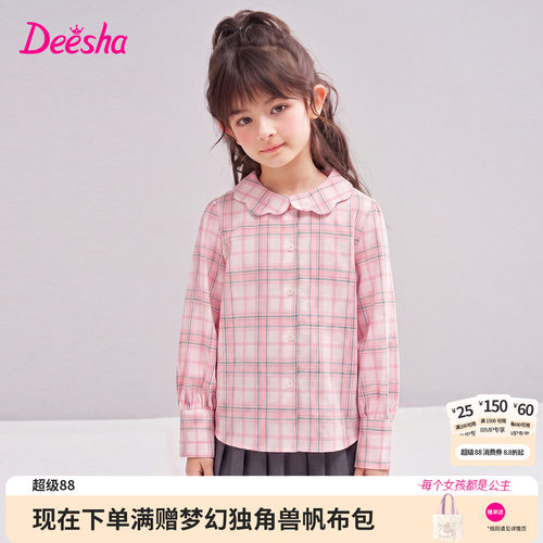 笛莎官方旗舰店女童衬衫