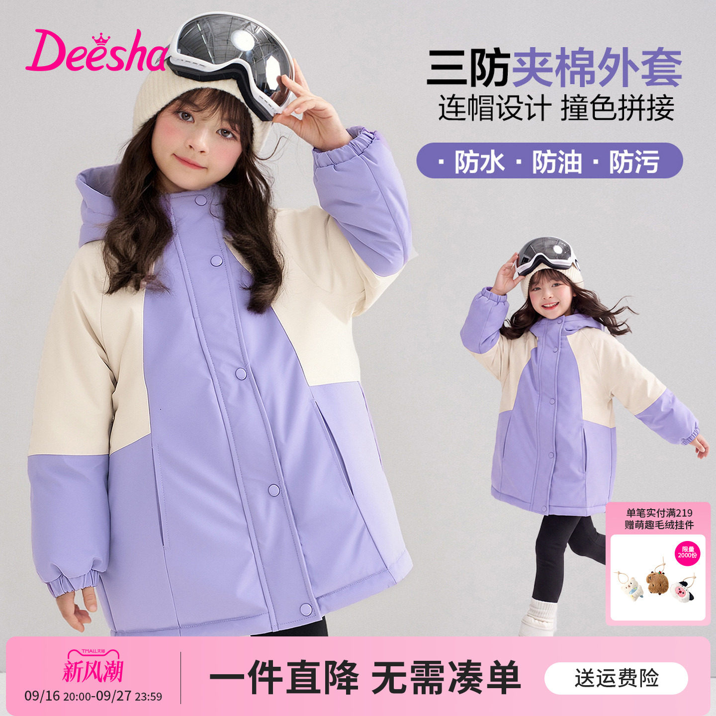 笛莎官方旗舰店女童棉服