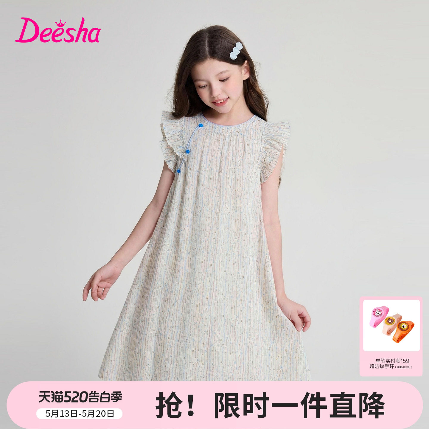 笛莎官方童装女童连衣裙夏季新款大童女孩儿童洋气清新碎花裙裙子