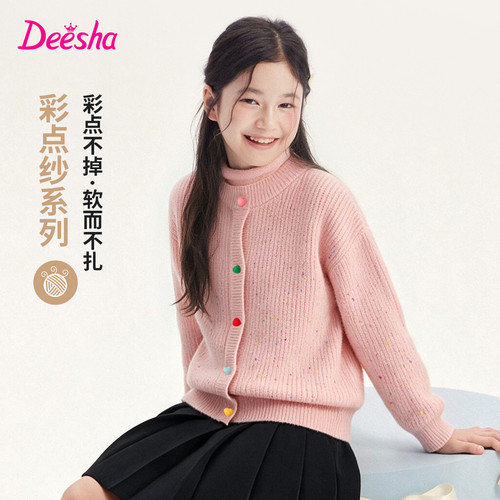 笛莎官方旗舰店女童毛衣