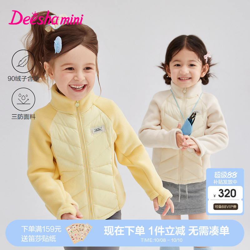 笛莎官方旗舰店女童羽绒服