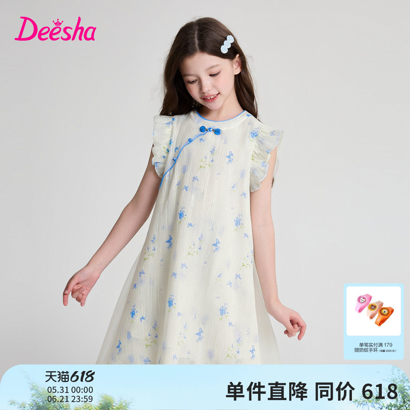 笛莎官方旗舰店女童连衣裙