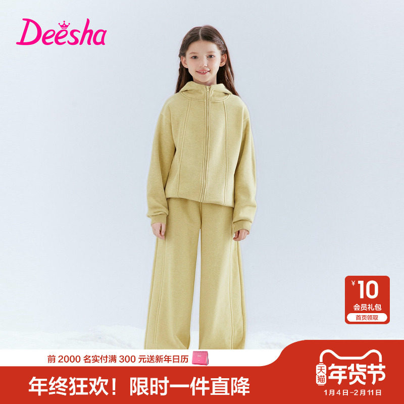 笛莎官方童装女童套装冬季新款大童女孩儿童洋气外套裤子两件套,淘宝优惠券,粉丝福利购,淘宝优惠卷